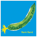 bank band : Cover Album ｢沿志奏逢｣