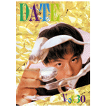DATE Vol.30（1993 september）