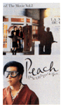 岡村靖幸 : Movie ｢Peach - どんなことをしてほしいのぼくに｣